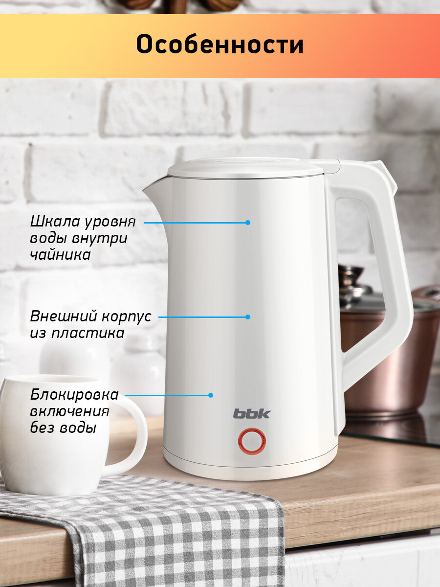 Чайник электрический с двойными стенками BBK EK1808 белый, объем 1.8 л, мощность 1800-2000Вт — фото 1