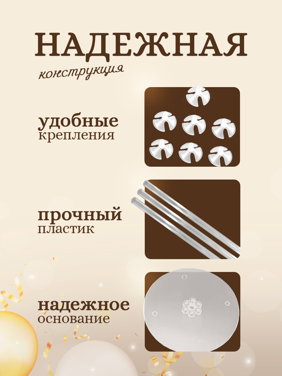 Подставка для 7 шаров, стойка для шаров, фонтан для шаров 70 см. — фото 1