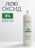 Кремообразная окислительная эмульсия Kapous Studio «ActiOx» с экс...