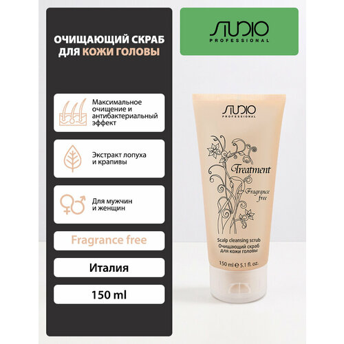фото Kapous fragrance free pre treatment скраб очищающий для кожи головы, 0.19 г, 150 мл, туба