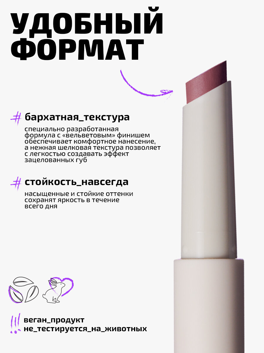 Funky Monkey Помада для губ плюшевая матовая Plushy lip stylo тон 02 розовый нюд — фото 1