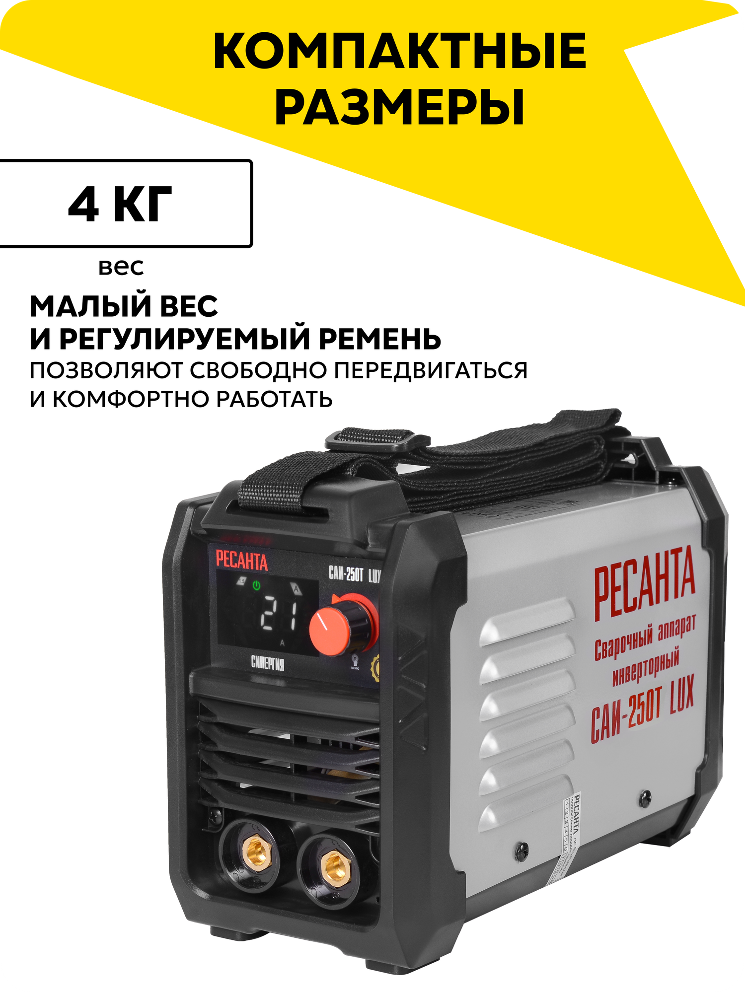 Инвертор сварочный Ресанта - фото №10