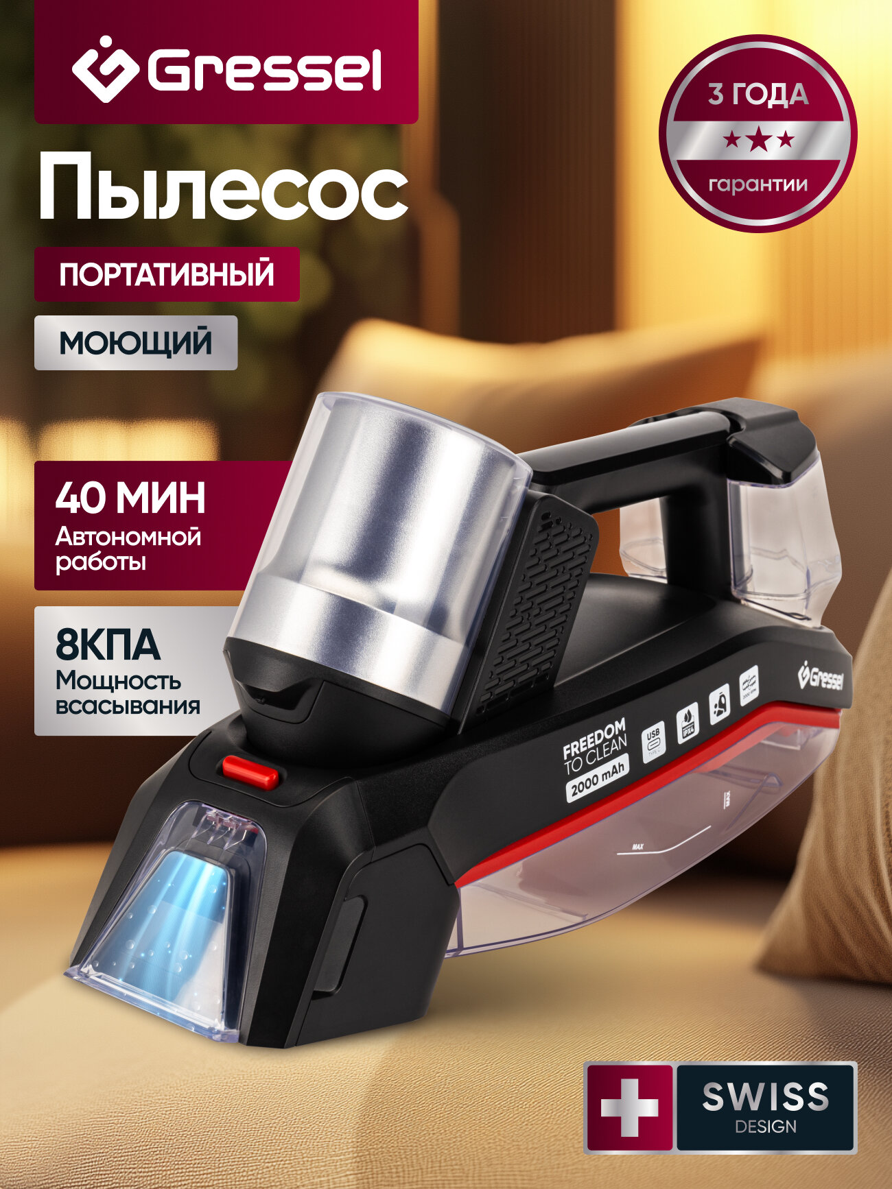 Пылесос Gressel GVC-4001, для сухой и влажной уборки, 60 Вт, аккумулятор