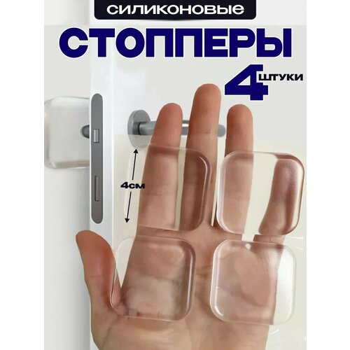 Настенный стоппер ограничитель фиксатор упор для двери