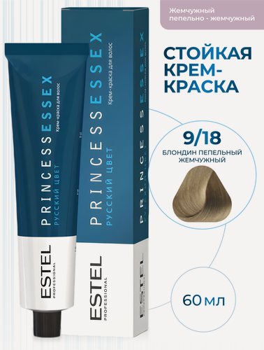 Изображение товара ESTEL PROFESSIONAL Крем-краска PRINCESS ESSEX для окрашивания волос, 9/18 блондин пепельно-жемчужный, 60 мл