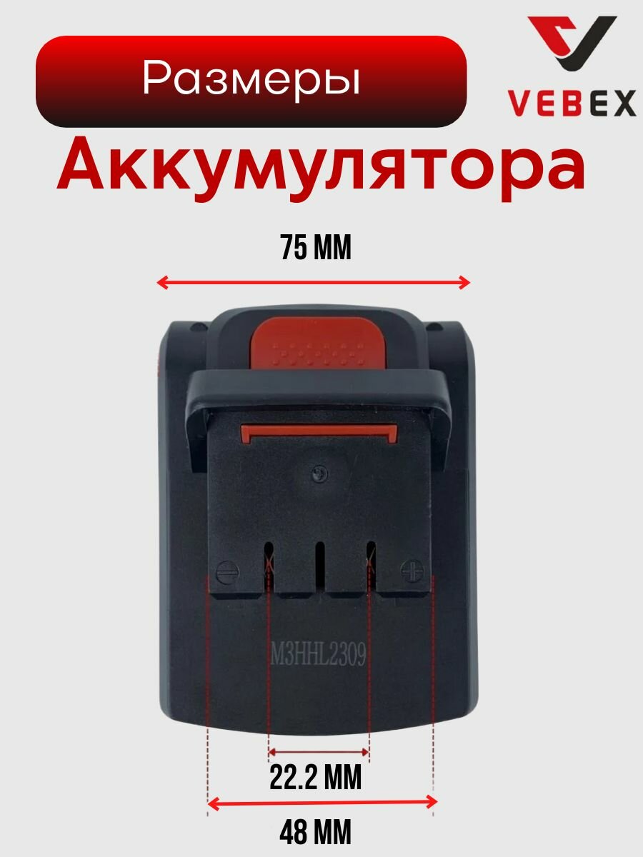 Аккумулятор Li-Ion для китайских шуруповертов 14.4V 2.0Ah VEBEX — фото 1