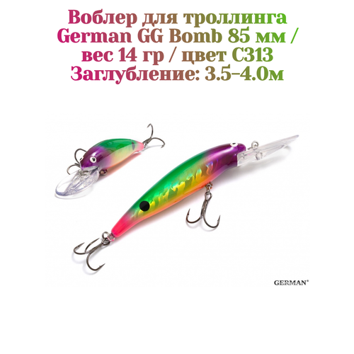 Воблер для троллинга German GG Bomb 85 мм / 14 гр / цвет C313 / заглубление 3.5-4 метров
