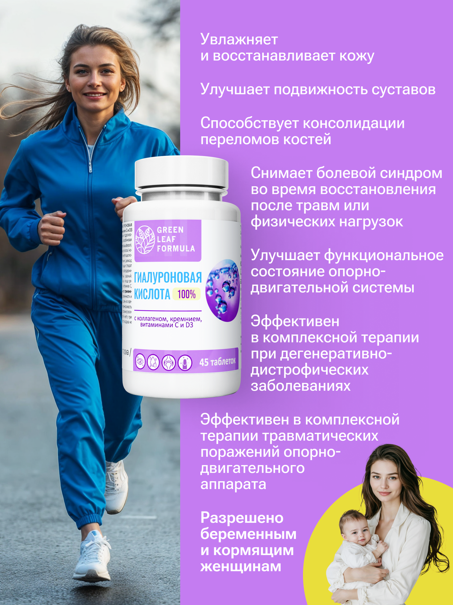 Гиалуроновая кислота с коллагеном и кремнием, витамины для кожи, для костей и суставов, ANTI-AGE, витамин С и D3 — фото 1