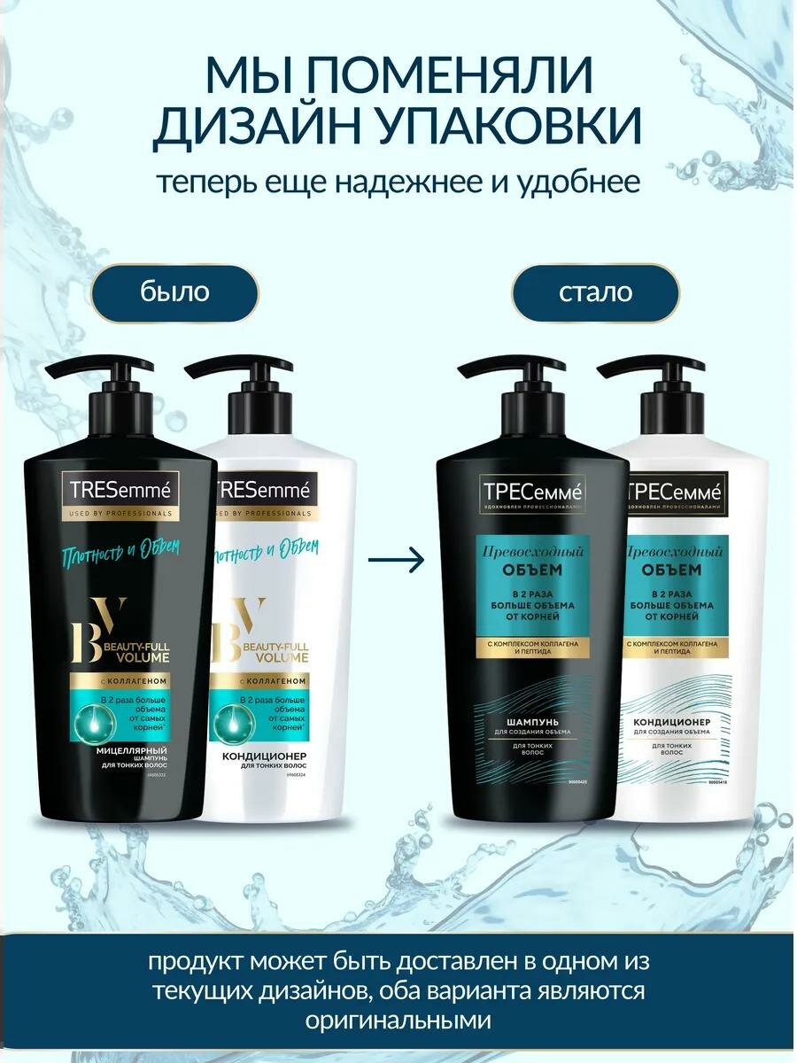 Tresemme шампунь + кондиционер B-full Volume 650 мл 650 мл — фото 1