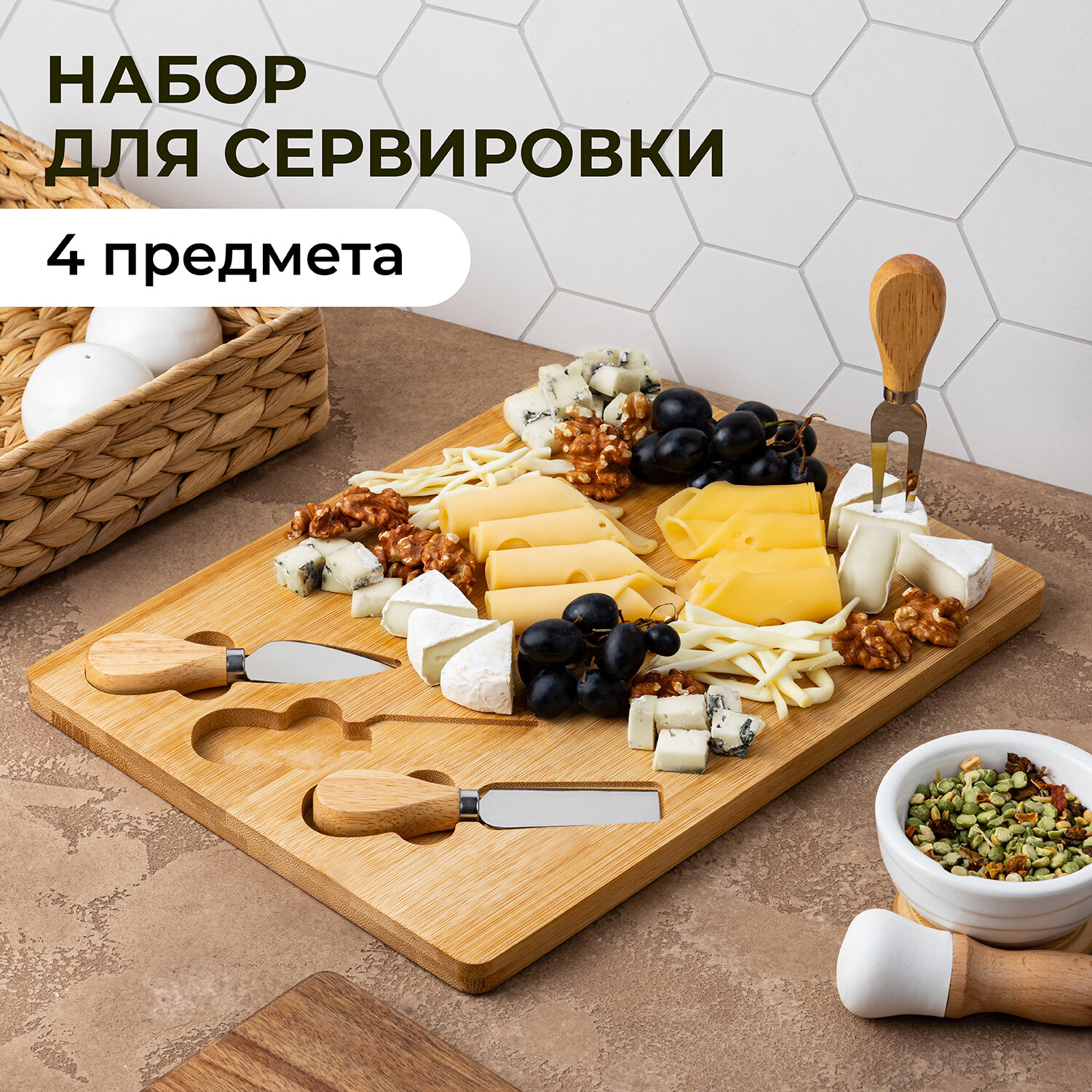 Доска сервировочная, поднос для подачи сыра, набор для сервировки сыра 4 предмета Elan Gallery 33х25х1,5 см