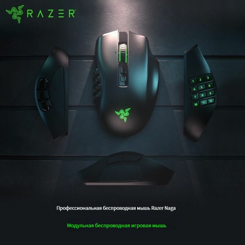 Игровая мышь, Razer Naga Pro беспроводная Bluetooth 2.4G макро сменные боковые кнопки, черный
