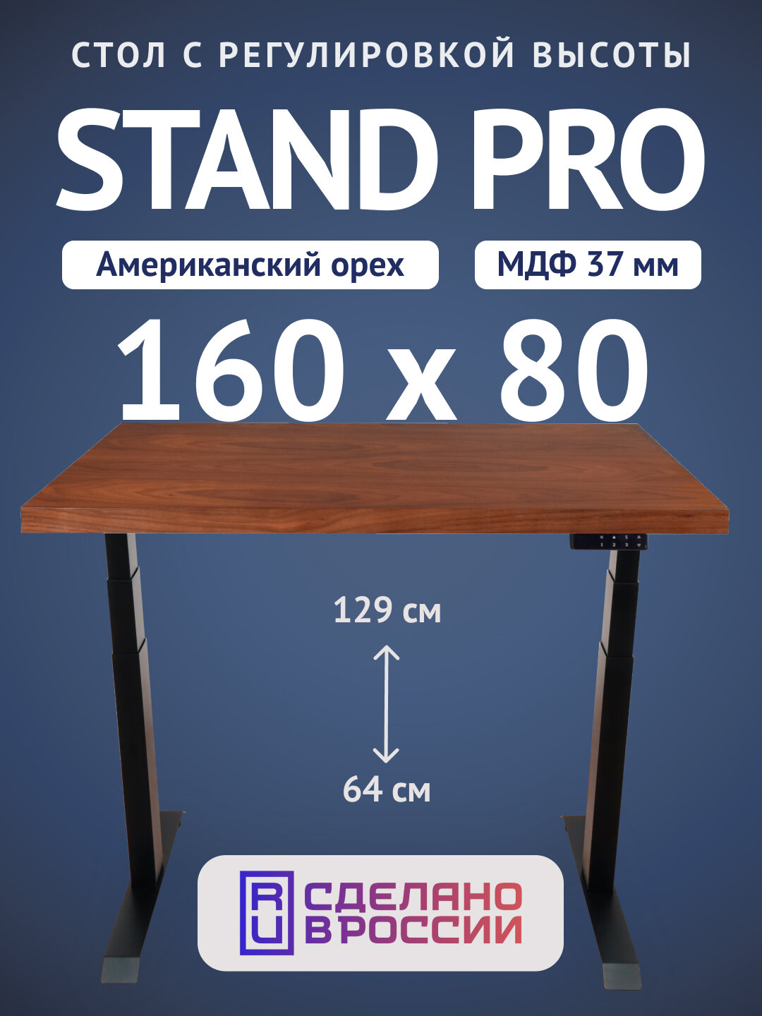 Компьютерный стол Upstol Stand PRO Z650ВAO16080, черная рама, столешница МДФ Американский орех (шпон) 160х80