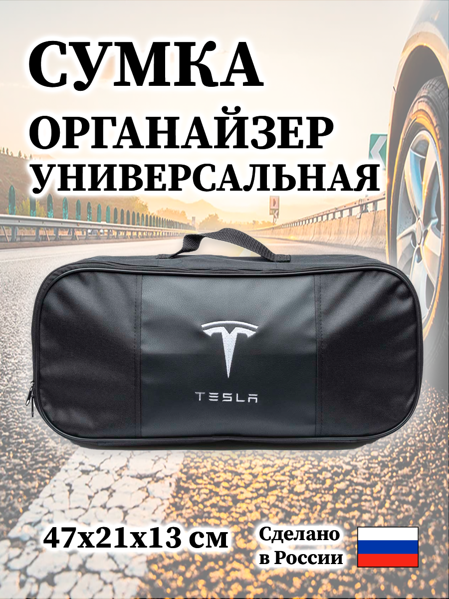 Сумка