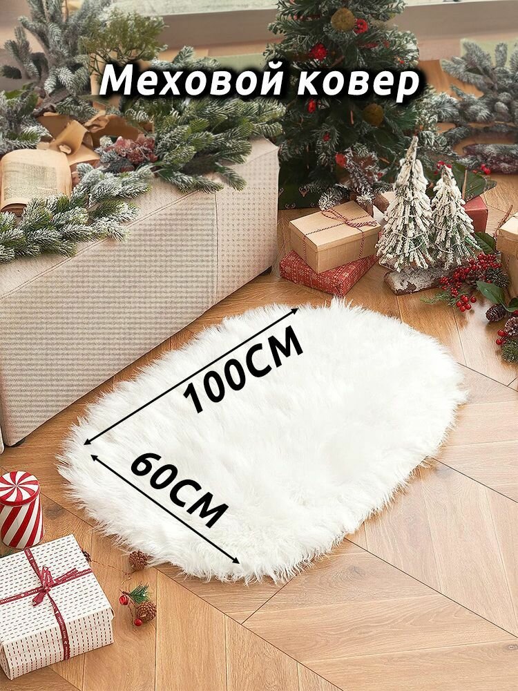 Меховой ковер с длинными ворсами на полу, пушистая комната, спальня, гостиная, детская комната 60x100CM