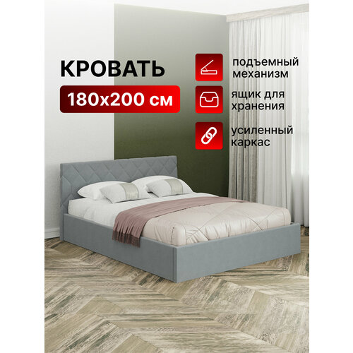 Кровать с матрасом высотой 25см кровать 180х200 c подъемным механизмом и местом для хранения Техас светло-серый 30990₽
