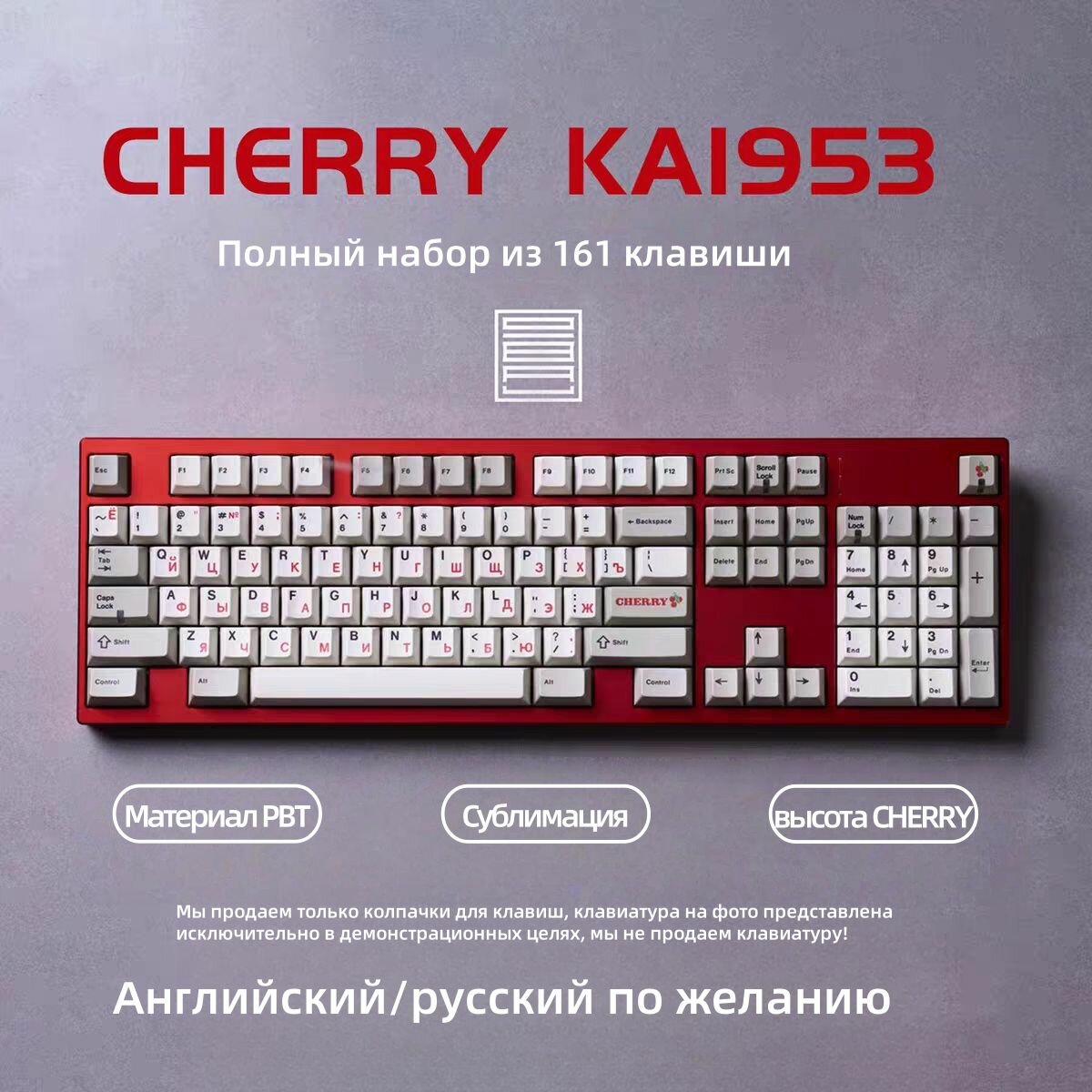 CHERRY GMK KA1953 Ретро серый PBT Сублимация кейкапы Русский