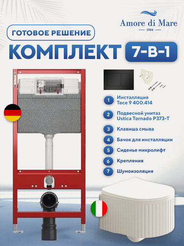 Изображение товара Комплект 7 в 1: инсталляция Tece 9400414 + подвесной безободковый унитаз торнадо Amore di Mare Ustica Tornado P373-T + сиденье микролифт, кнопка, бачок, крепления