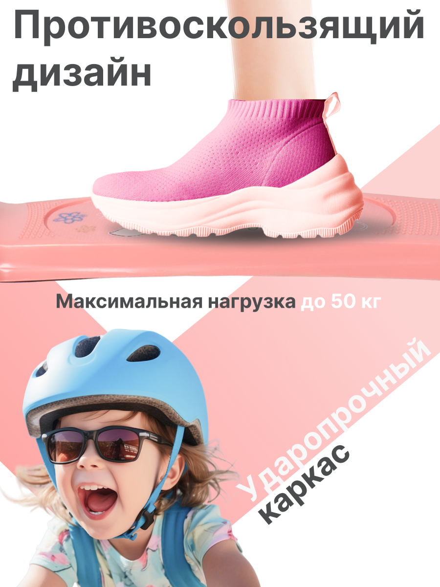 Самокат детский Costa FF252, трехколесный, складной, с регулировкой руля, с подсветкой, розовый — фото 1