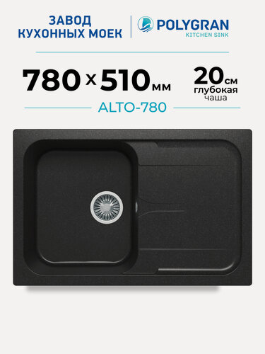 Изображение товара Мойка для кухни каменная POLYGRAN ALTO-780, Черная, Врезная, Квадратная, С крылом (Черный №16)