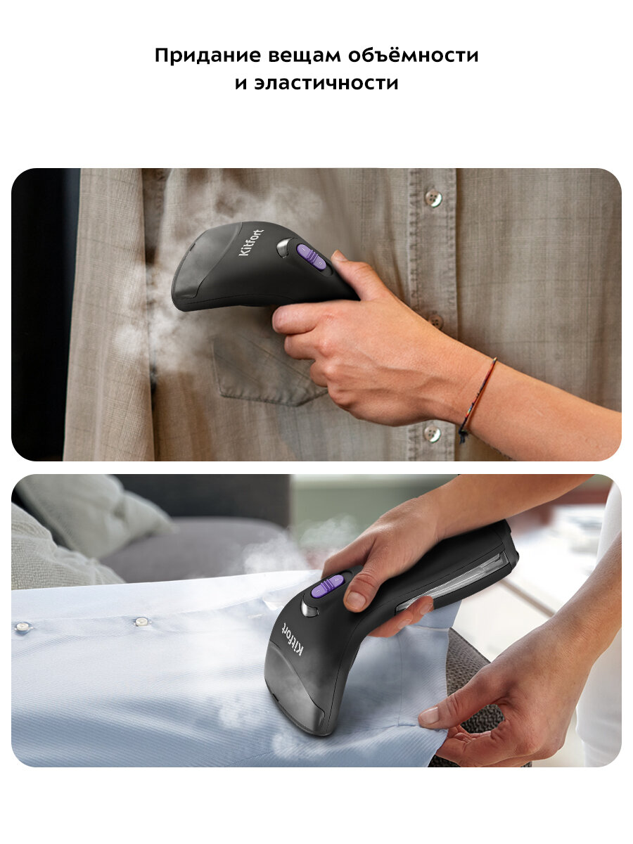 Ручной отпариватель Kitfort КТ-9199 — фото 1