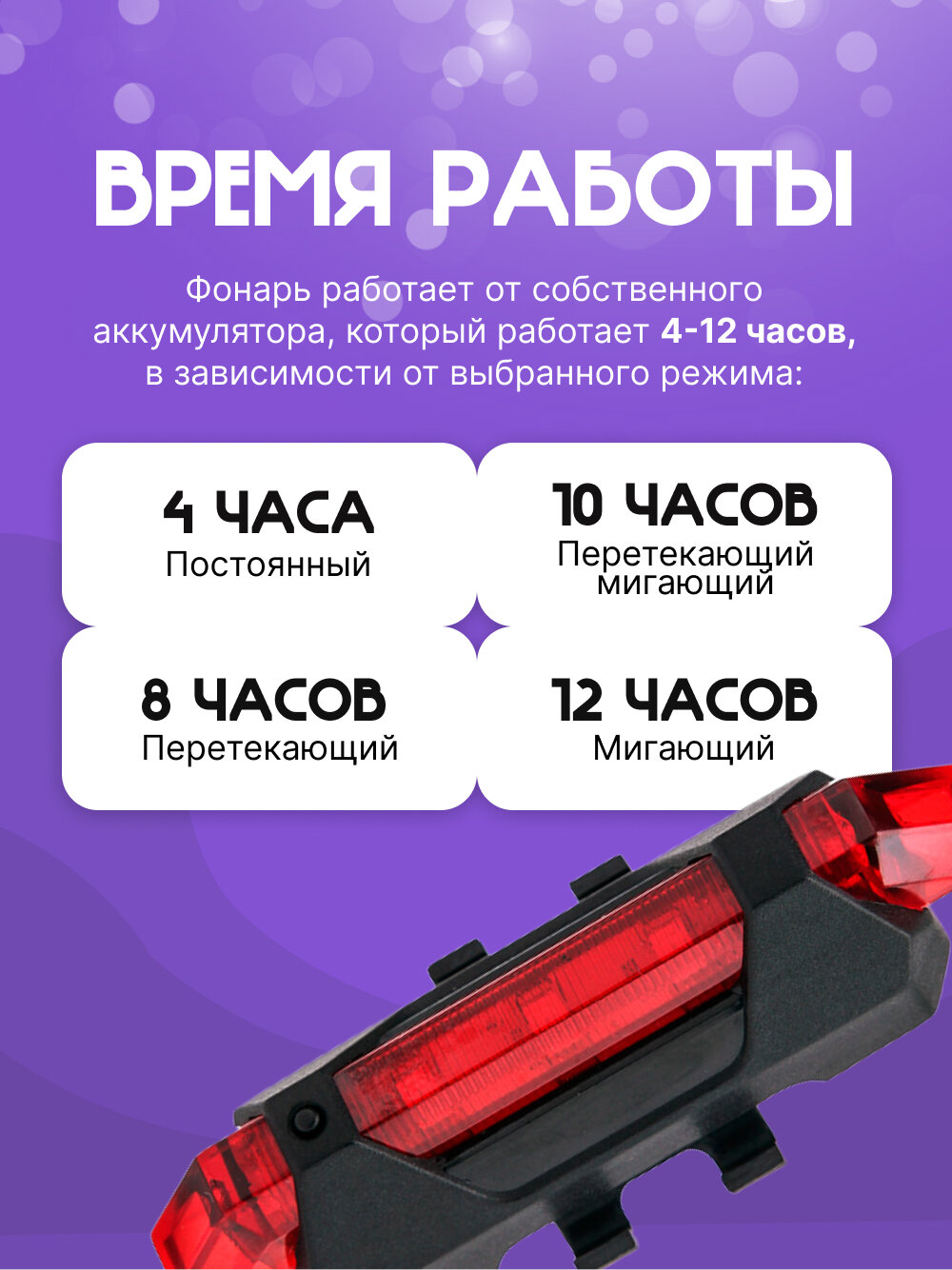 Задний фонарь для велосипеда аккумуляторный, велофонарь (4 режима, USB, красный) — фото 1