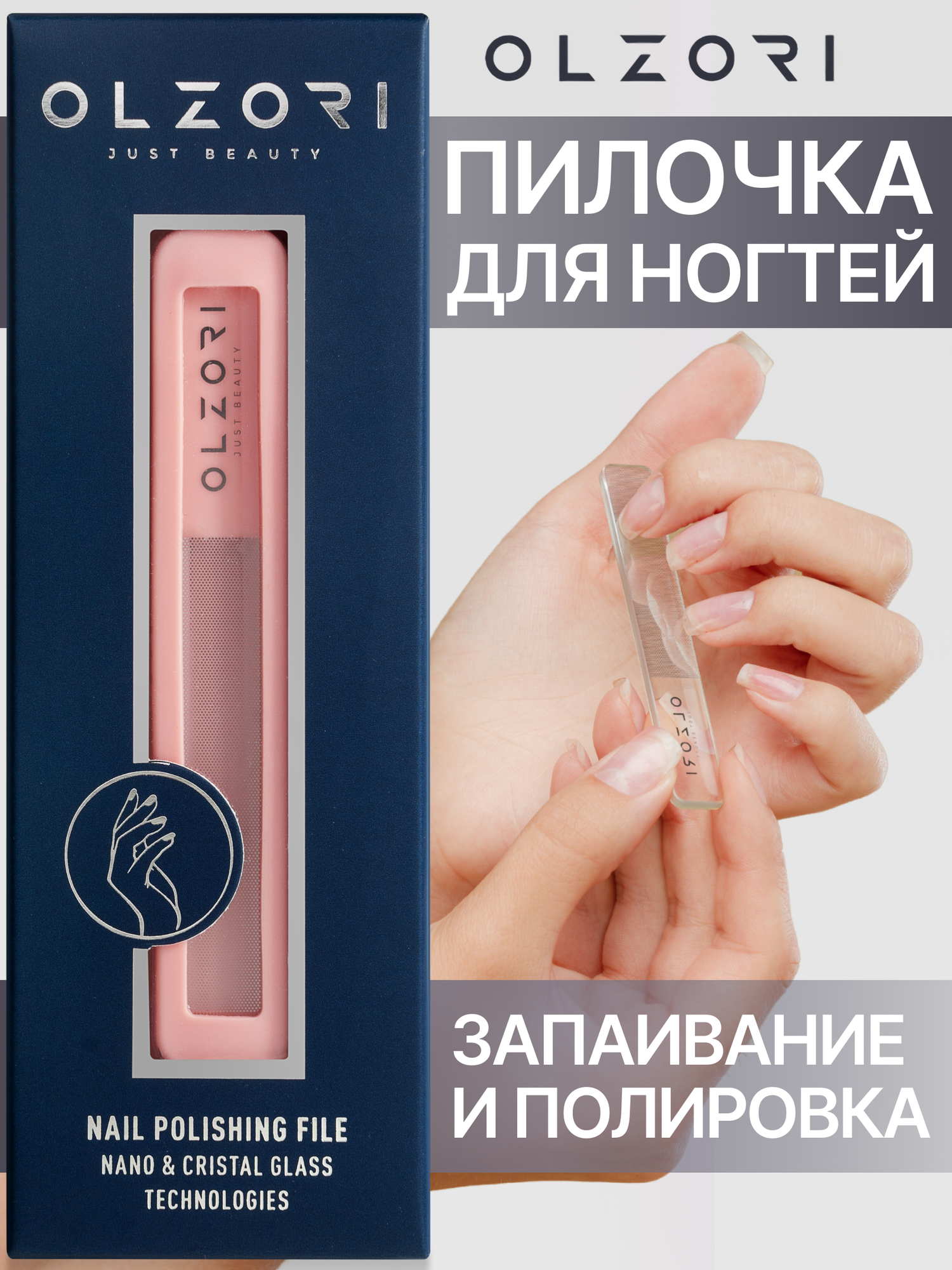 Пилка для ногтей VirGo Nail 01 профессиональная пилочка - баф стеклянная для маникюра и педикюра