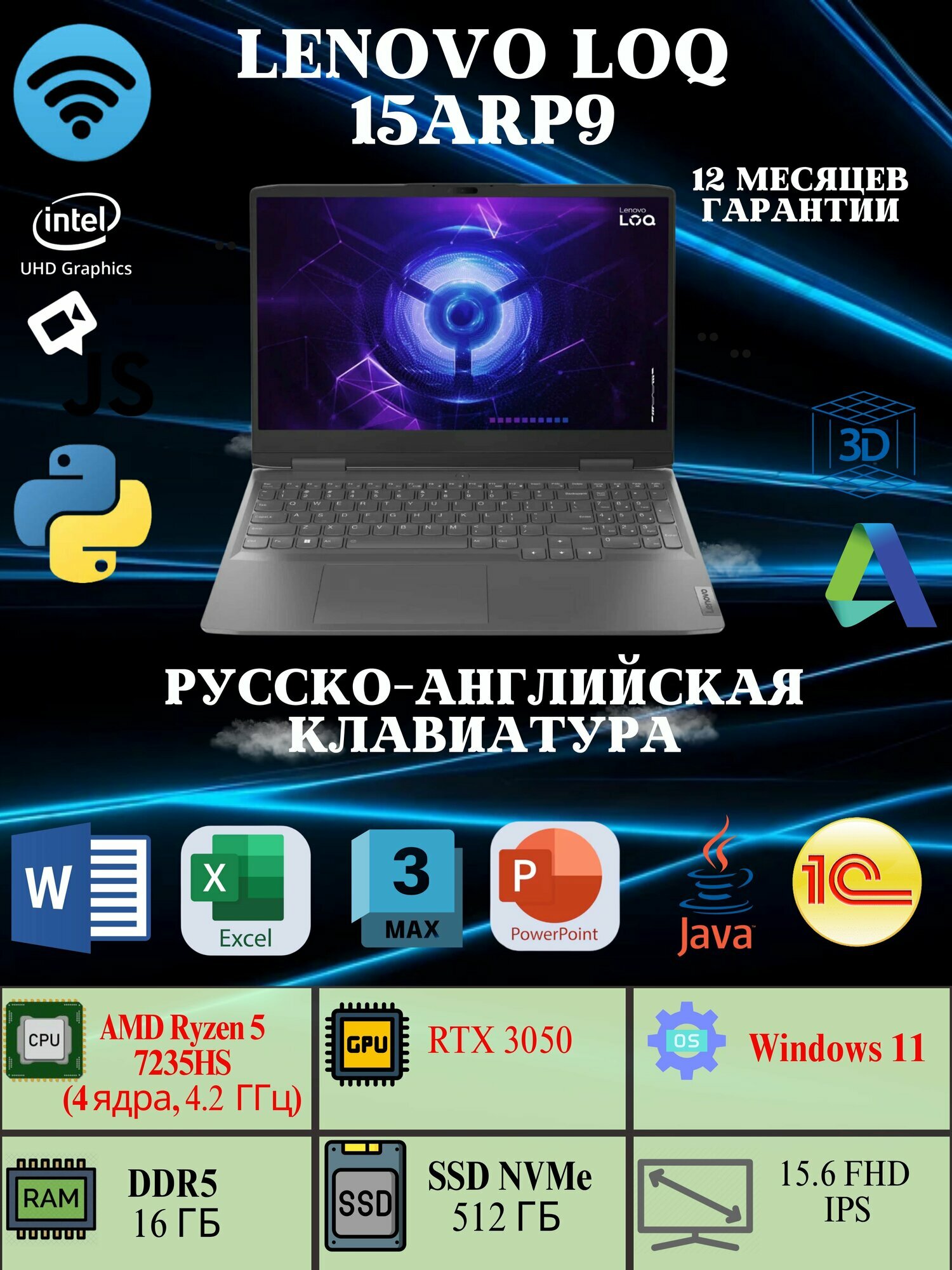 Lenovo LOQ 15ARP9 (AMD Ryzen 5-7235HS/ DDR5 16GB/ SSD 512GB/ 15.6" FHD IPS 144 HZ/ 6GB RTX 3050