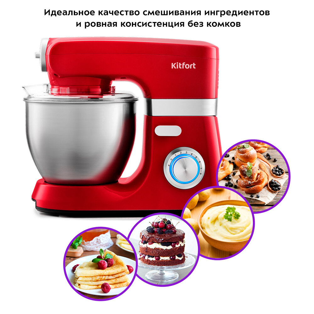 Планетарный миксер Kitfort КТ-1348-1 красный — фото 1