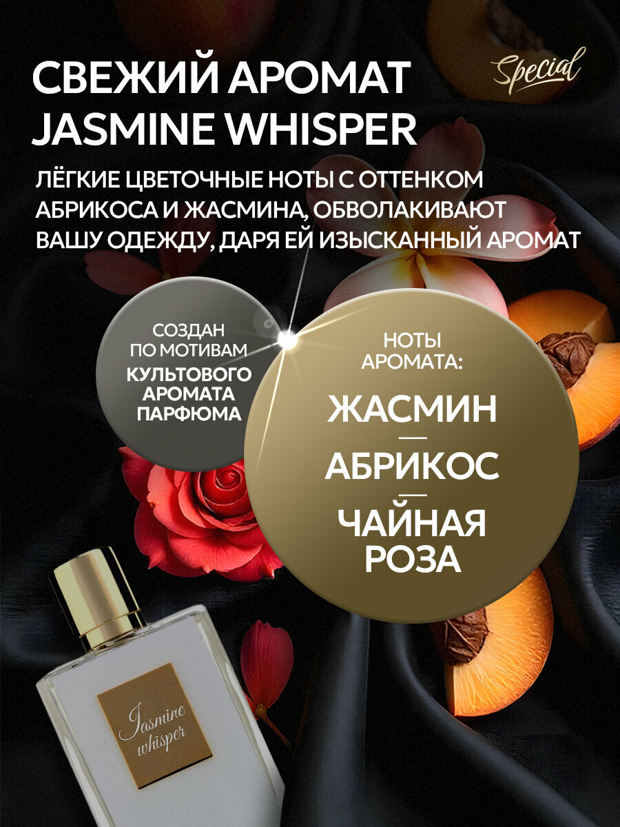 Кондиционер для белья Septivit Special Jasmine Whisper, парфюмированный, канистра, 5л — фото 1