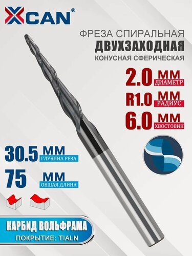 Изображение товара Фреза спиральная двухзаходная конусная R1,0х30,5х6х75 мм , черное покрытие