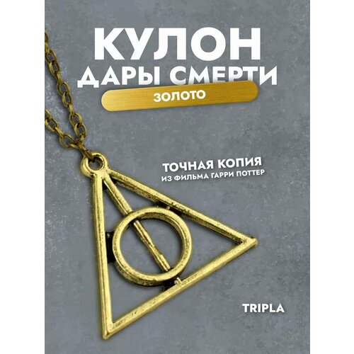 фото Колье tripla, длина 50 см, золото