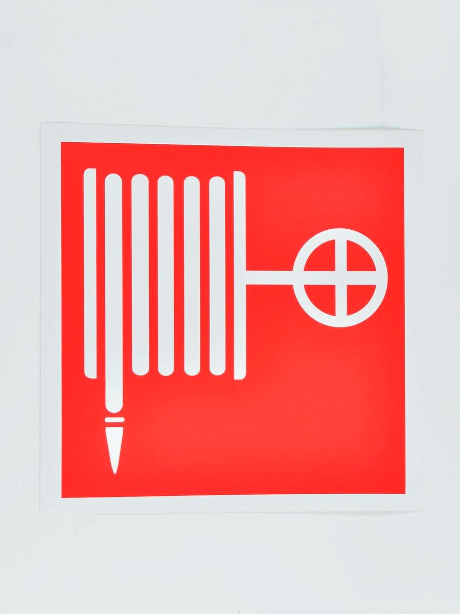 Знаки пожарной безопасности. Знак F02 'Пожарный кран'