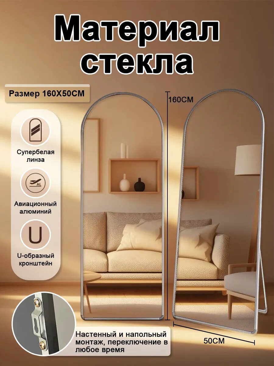 Зеркало напольное FASTAR без подсветки с рамой с регулировкой наклона 160x50 см