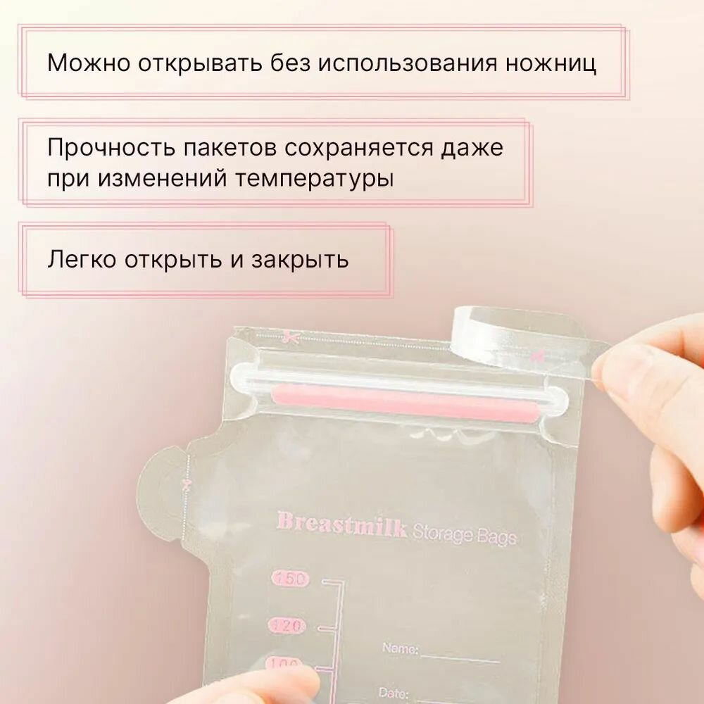 Пакеты Для Сбора И Хранения Молока Пакет для сбора молока