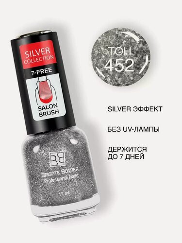 Изображение товара Brigitte Bottier Лак для ногтей Silver Collection тон 452, 12мл