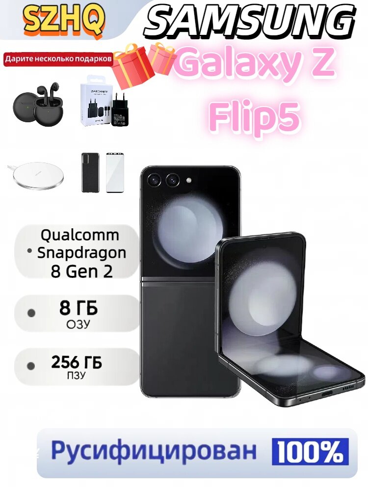 Смартфон Samsung Galaxy Z Flip5 8/256 ГБ, складной телефон, nano SIM + eSIM, чёрный