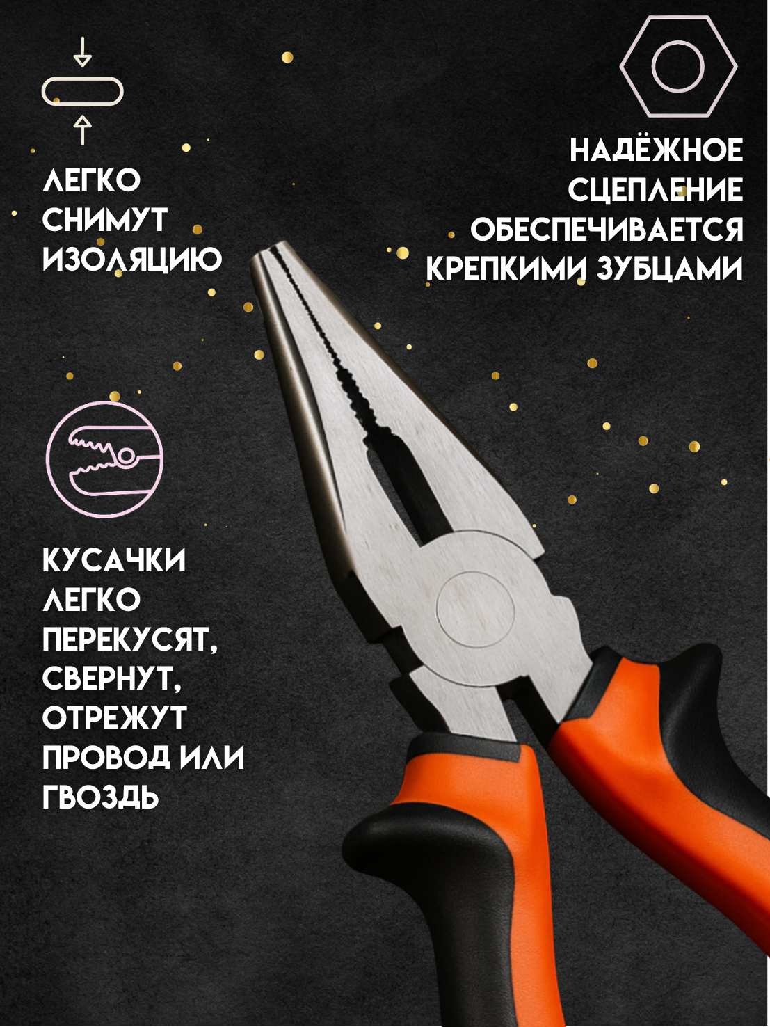 Многофункциональные строительные длинногубцы, 20 см, стальные губки — фото 1