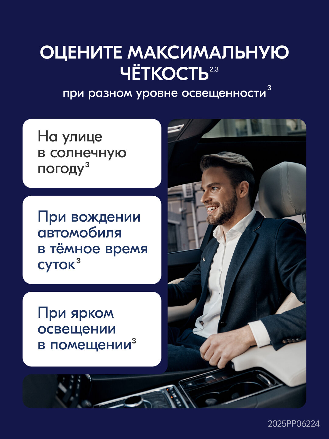 Однодневные контактные линзы ACUVUE Oasys Max 1-Day 30 pk (BC 8.5; D -2.50) — фото 1