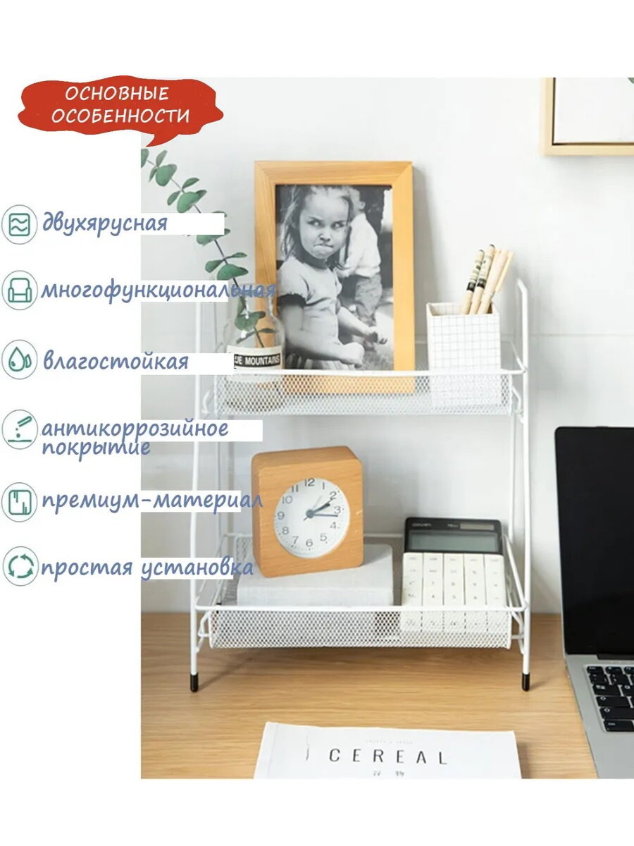 Полка этажерка настольная, для ванной комнаты и кухни, органайзер для косметики и мелочей, белая, 35,5*17*33 см — фото 1