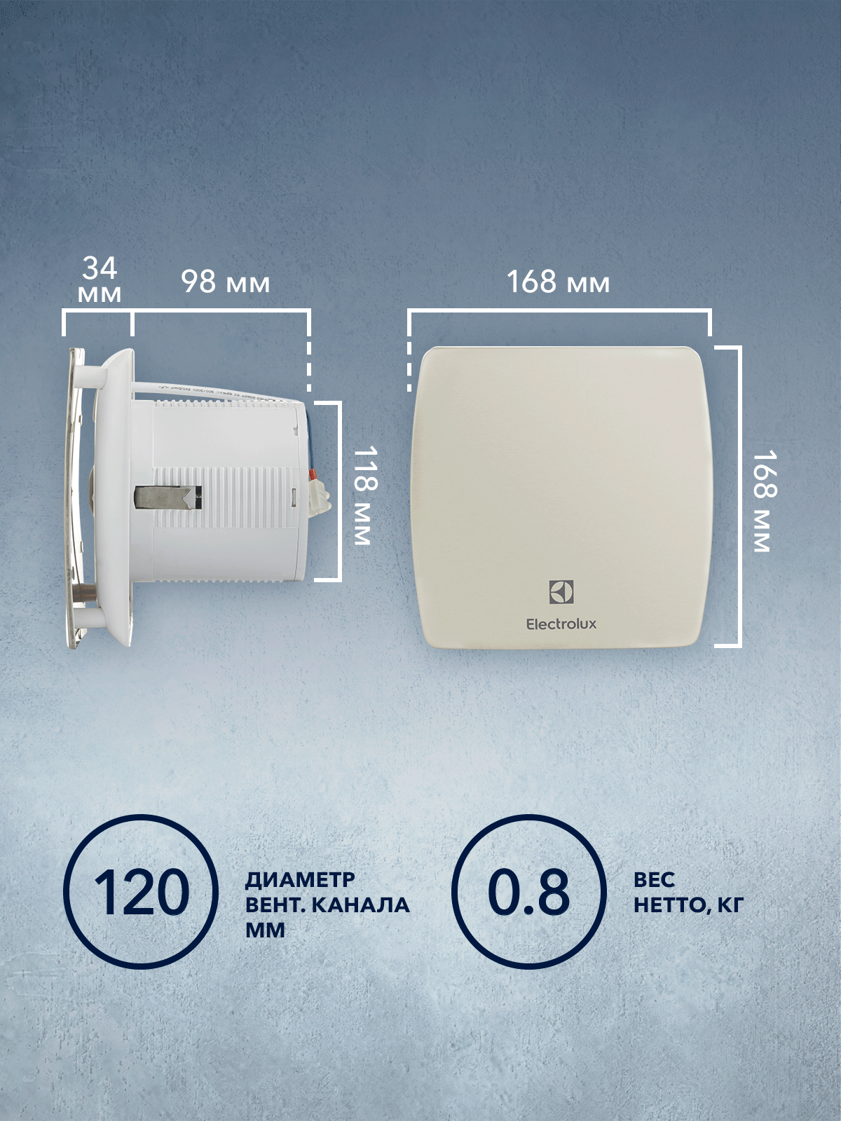 Вентилятор вытяжной Electrolux серии Argentum EAFA-120T с таймером — фото 1
