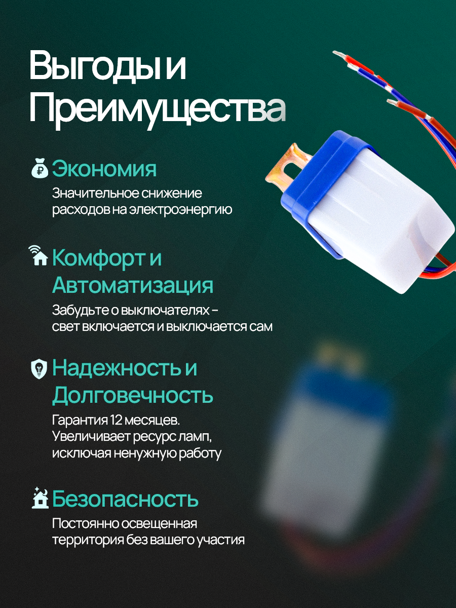 Датчик света Camelion LXP-01, пластик, мощность 1300Вт, IP44 — фото 1