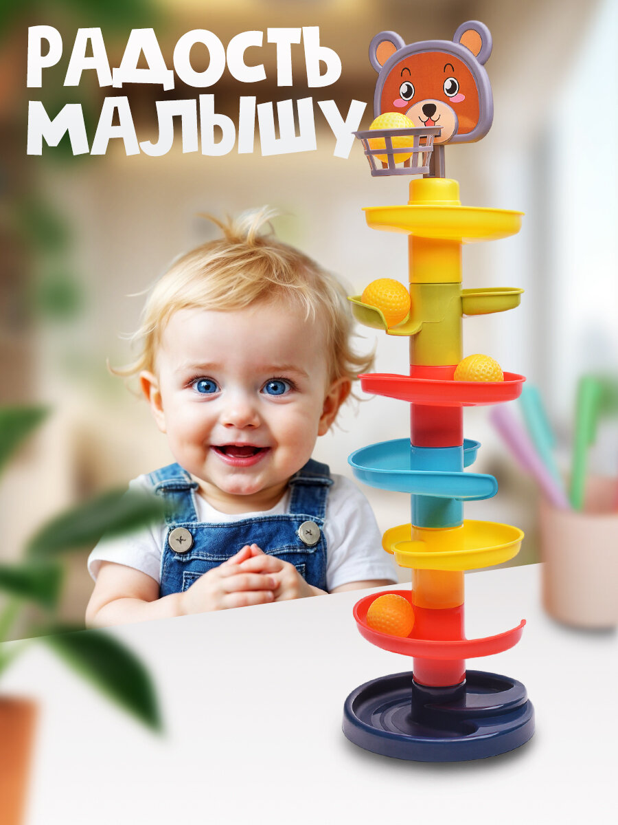 Горка с шариками Дарите радость UT0056 12 деталей разноцветная