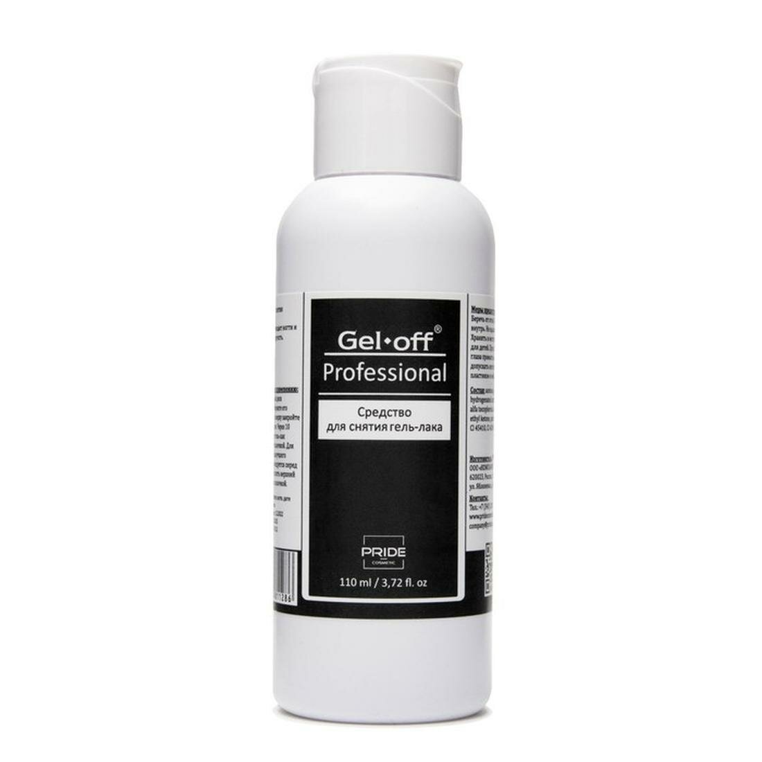 Изображение Жидкость для снятия гель-лака Gel-off Professional, с касторовым маслом, 110мл