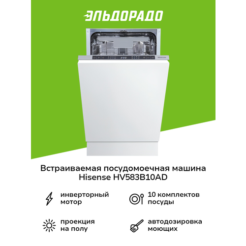 Hisense HV583B10AD