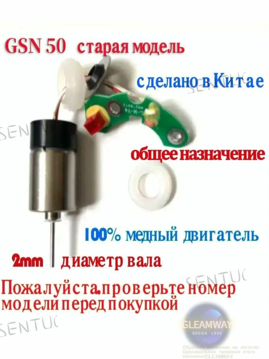 Общее назначение Моторчик вентилятора TOUA GSN 50 (старая модель)LK
