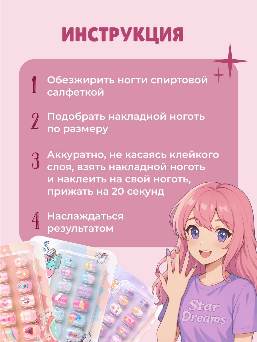 Накладные ногти детские REVOLUT, самоклеящиеся, многоразовые — фото 1