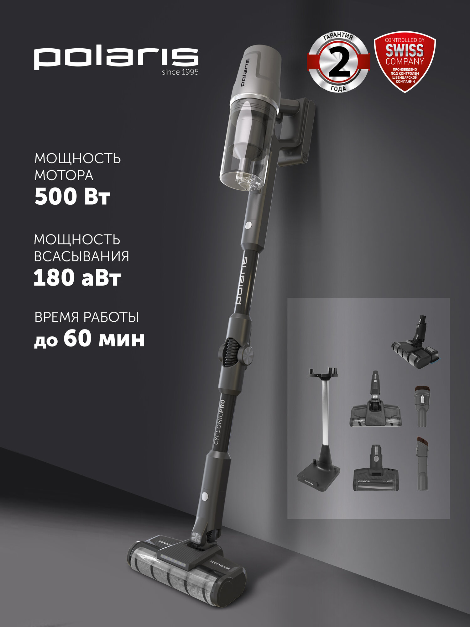 Пылесос вертикальный беспроводной Polaris PVCS 4050 CyclonicPRO, Серый