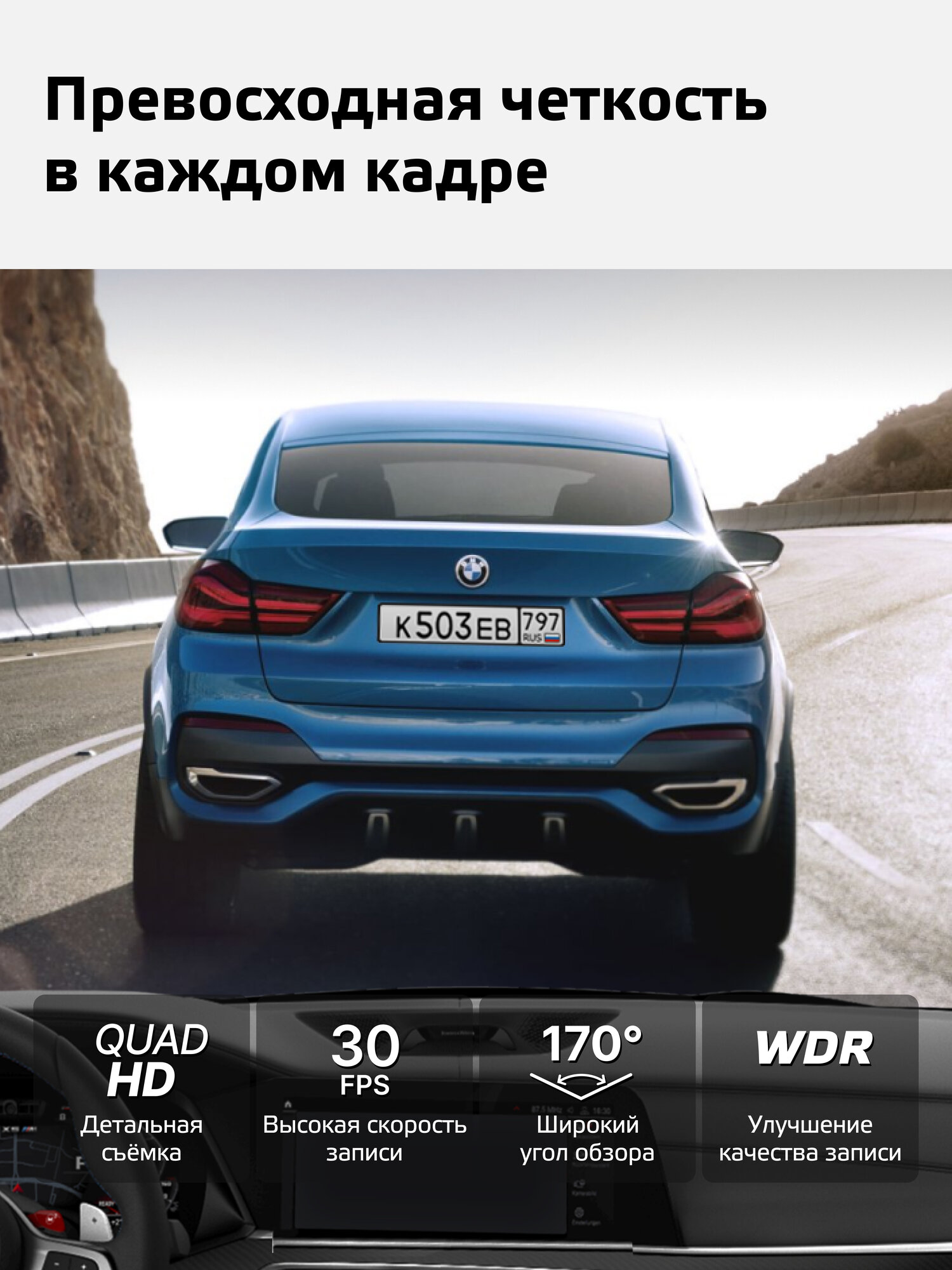 Fujida Karma Pro Max WiFi 2K видеорегистратор с сигнатурным радар-детектором, базой камер, Wi-Fi и антибликовым фильтром — фото 1