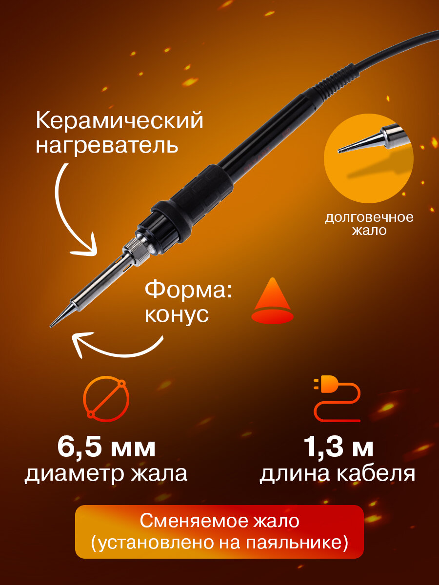 Изображение Паяльная станция REXANT, цифровая, с регулировкой, черный, 90Вт