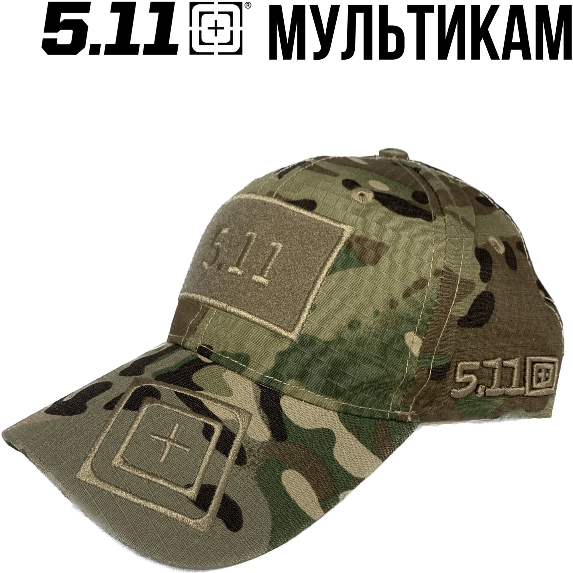 Бейсболка тактическая 5.11 Tactical мультикам unisex Ripstop влагозащитная military green